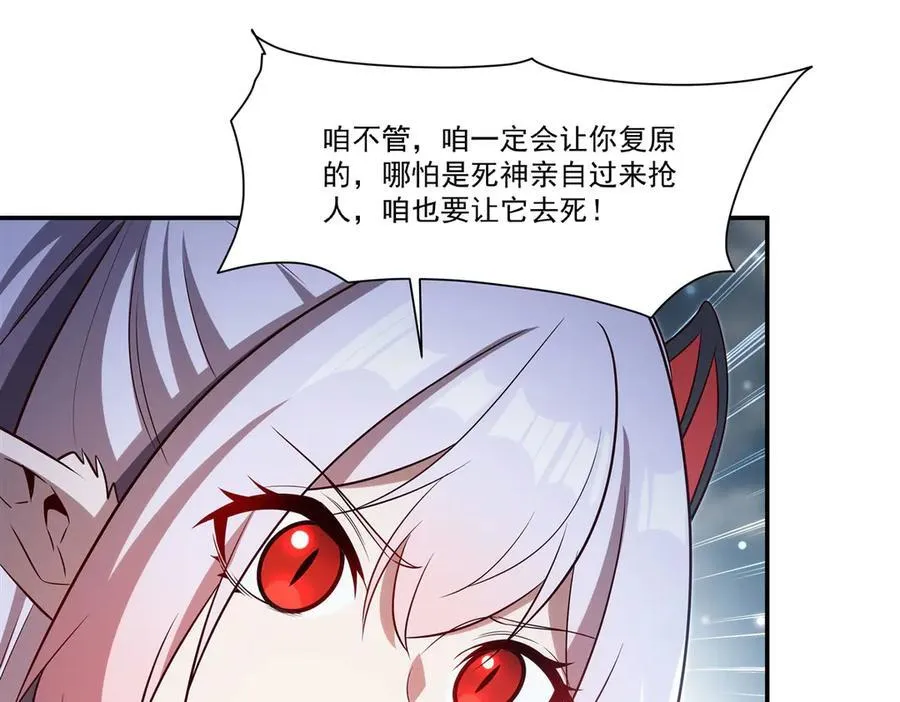第371话 生命枯萎 第79页