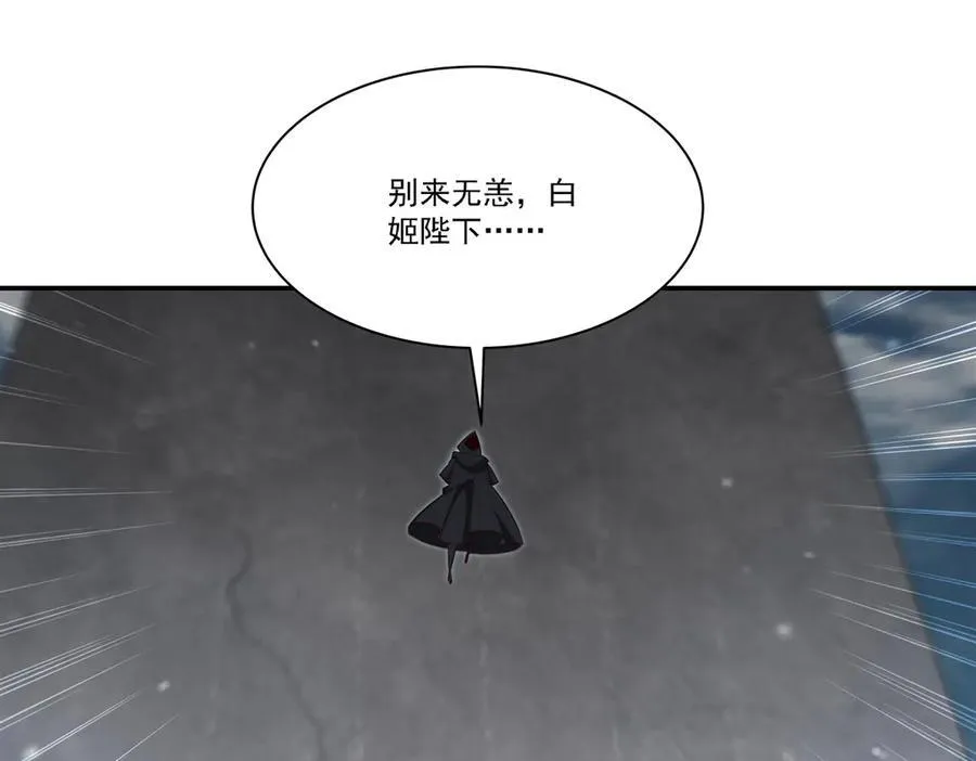 第371话 生命枯萎 第84页