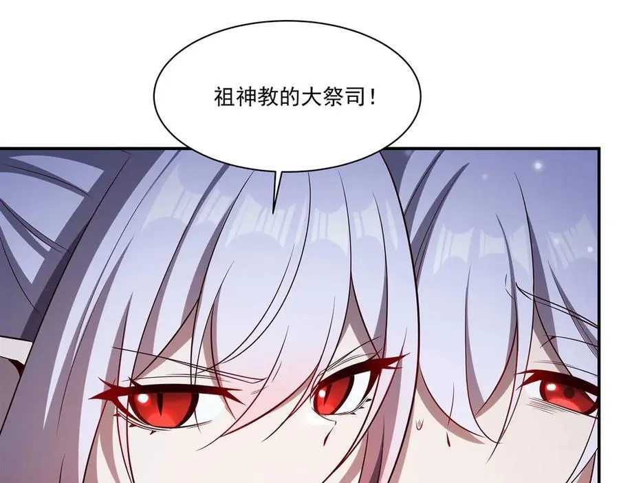 第371话 生命枯萎 第88页