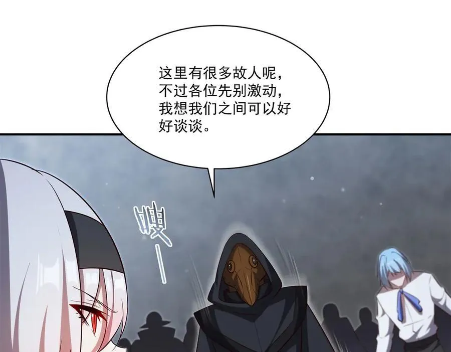 第371话 生命枯萎 第90页