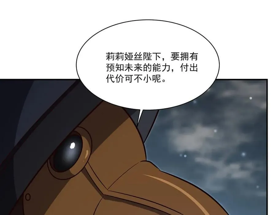 第371话 生命枯萎 第95页