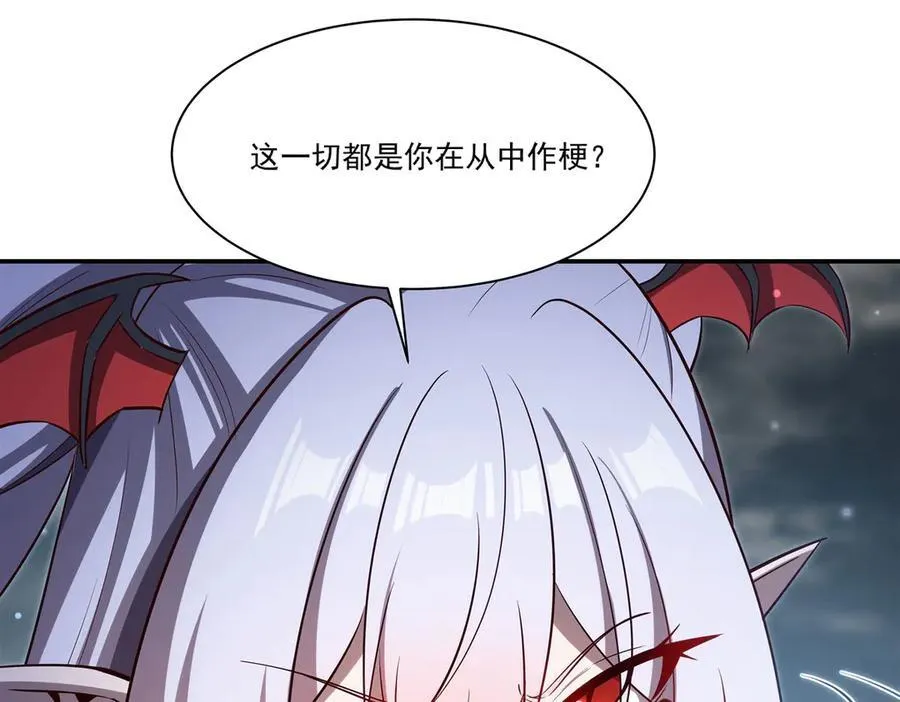 第371话 生命枯萎 第98页