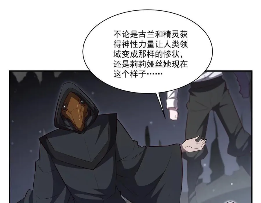 第371话 生命枯萎 第100页
