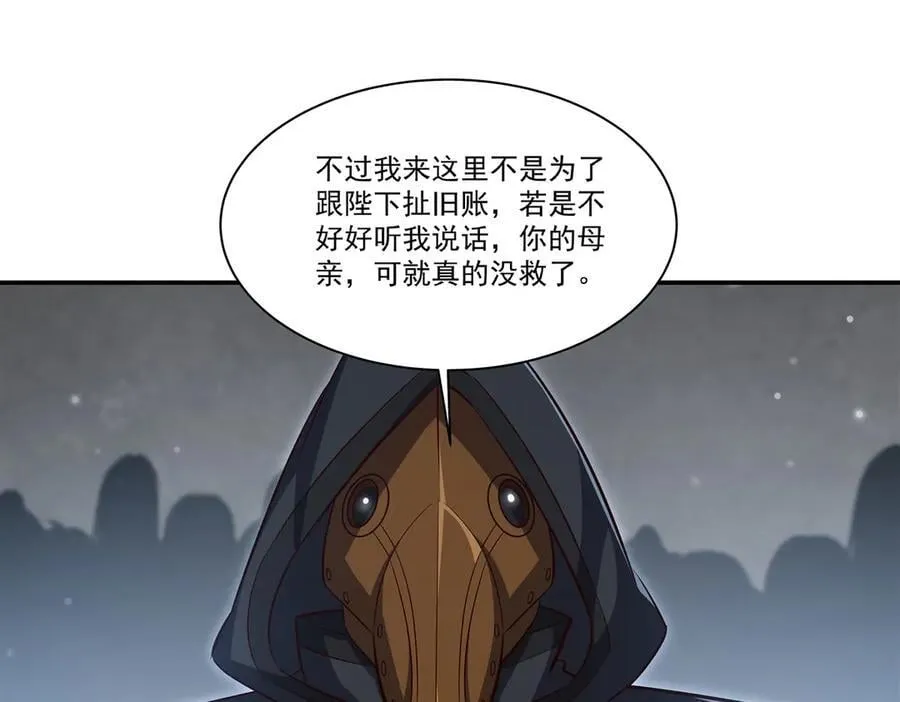 第371话 生命枯萎 第103页