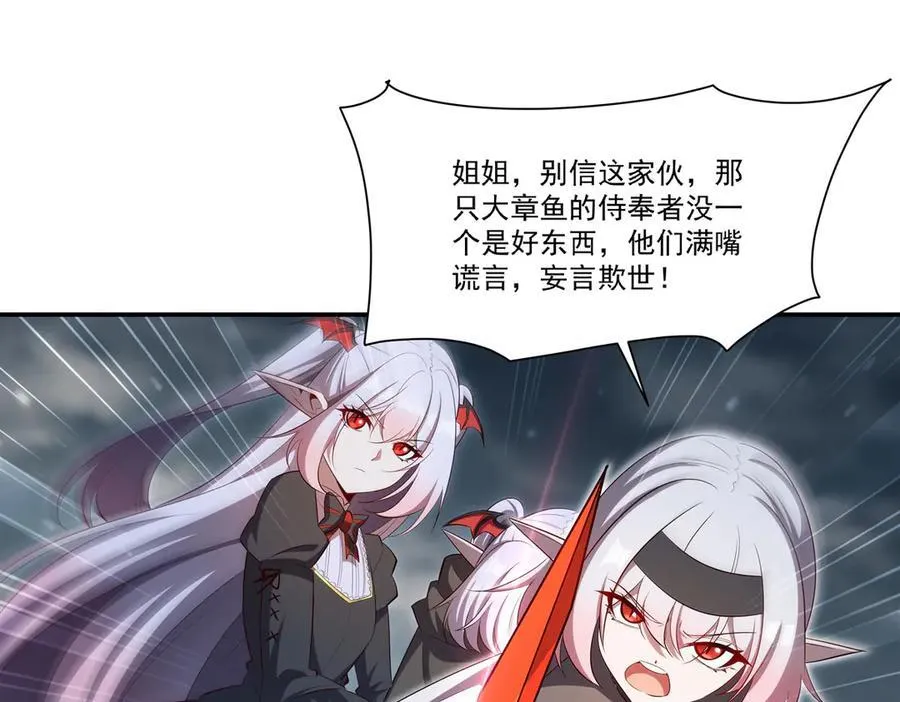 第371话 生命枯萎 第106页