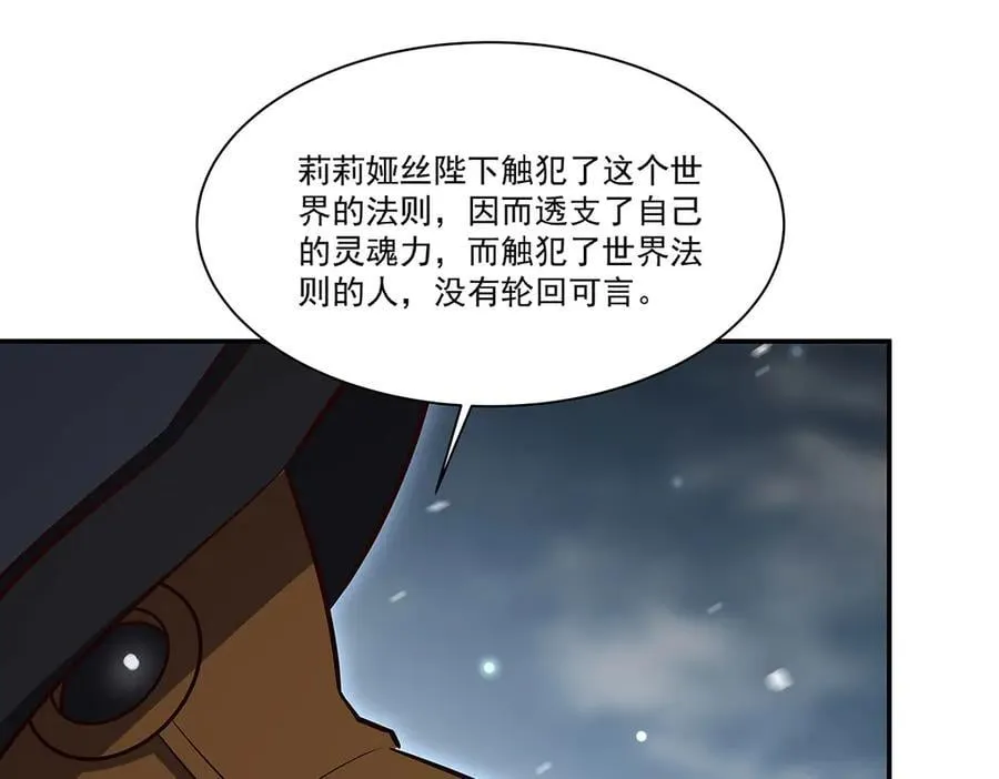 第371话 生命枯萎 第116页