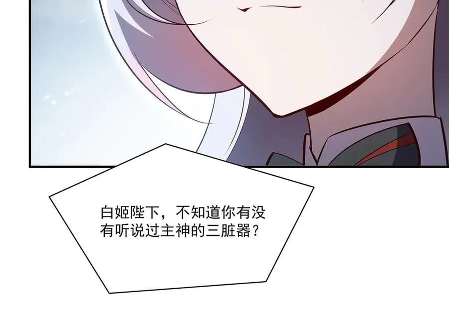 第371话 生命枯萎 第120页