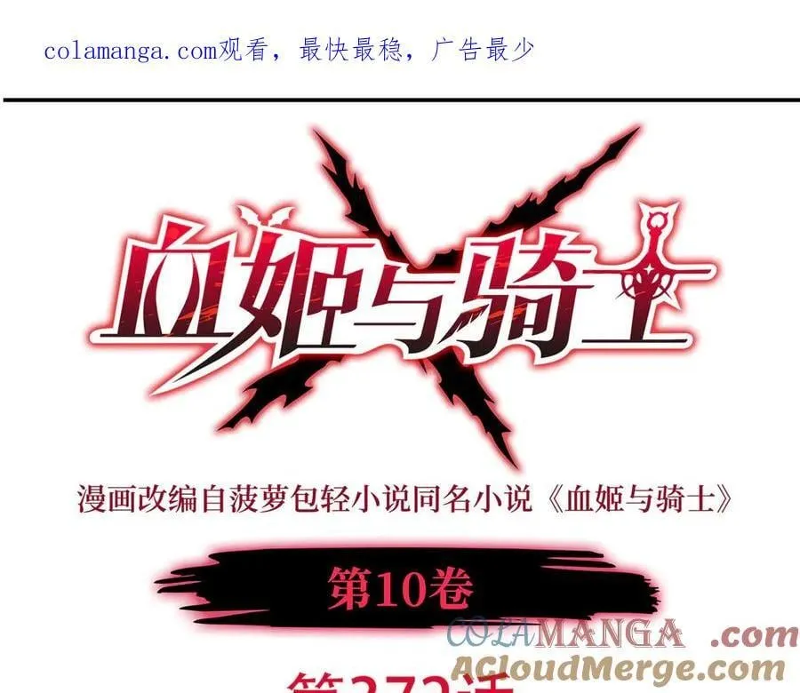 第372话 莉莉娅丝 第1页