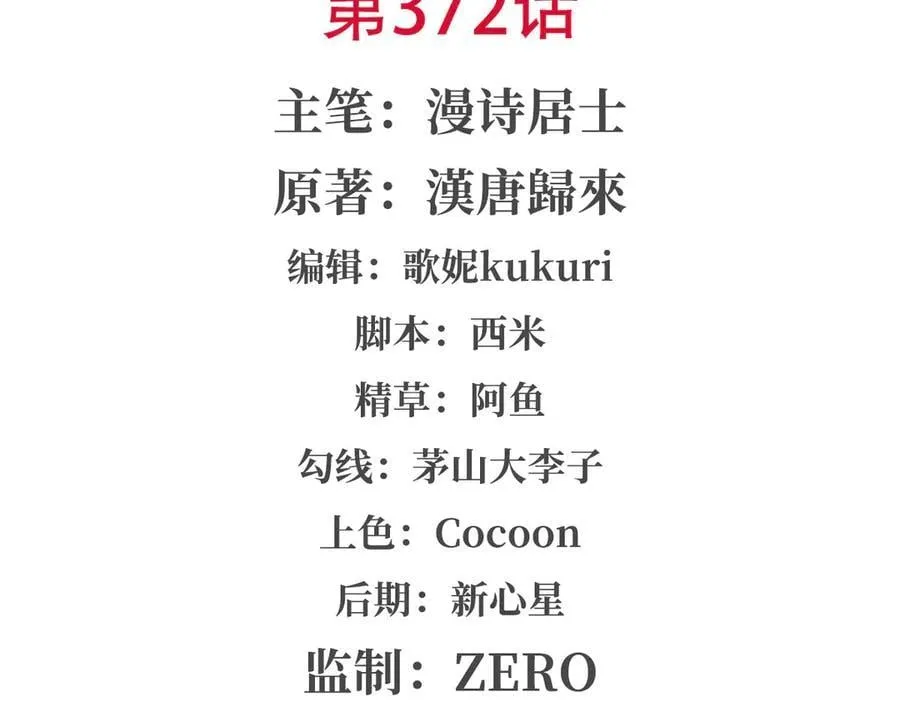 第372话 莉莉娅丝 第2页