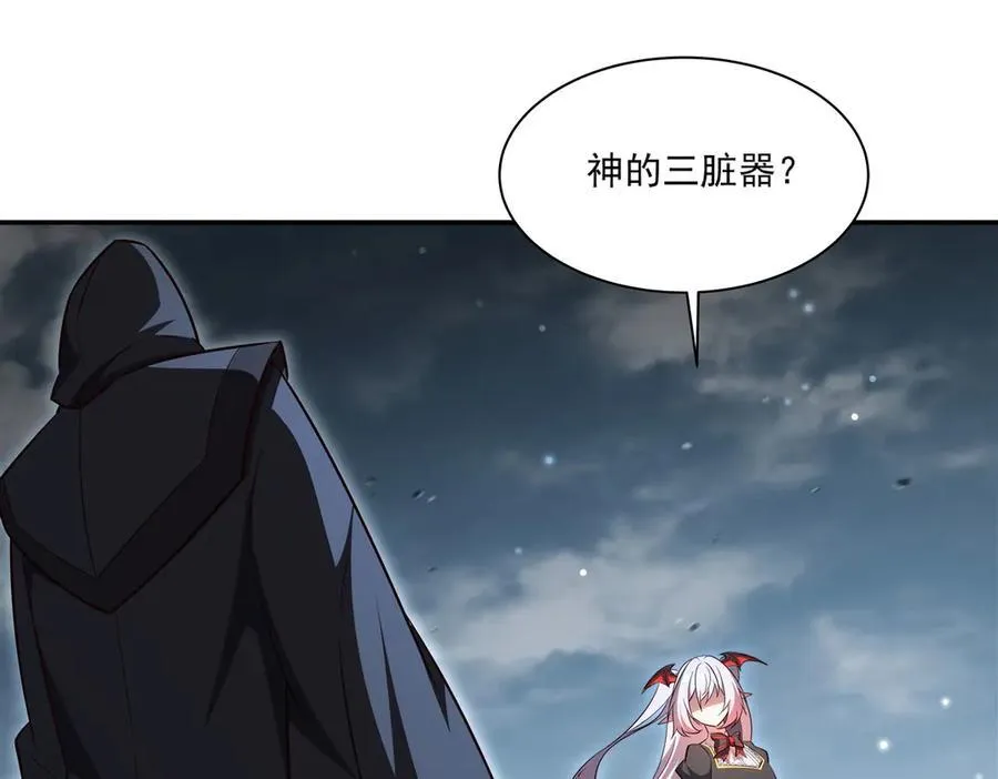 第372话 莉莉娅丝 第4页