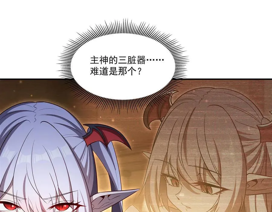 第372话 莉莉娅丝 第6页