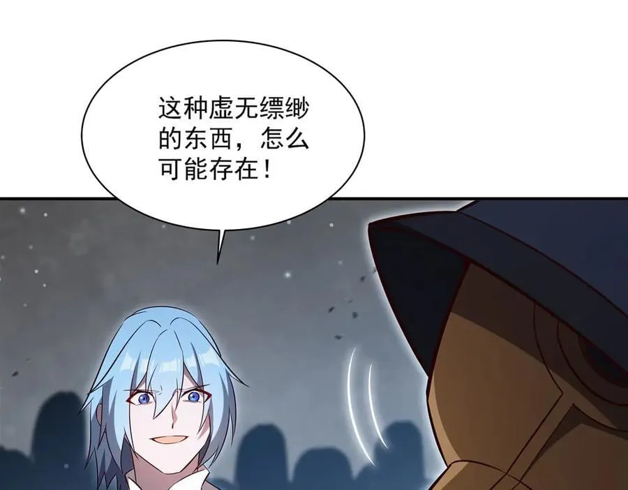 第372话 莉莉娅丝 第10页