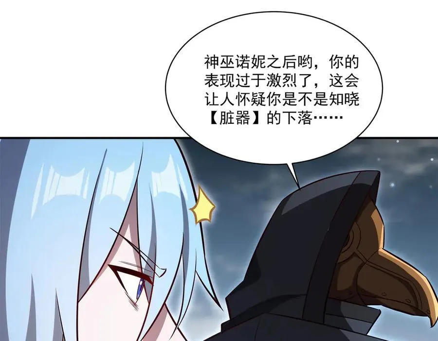 第372话 莉莉娅丝 第12页