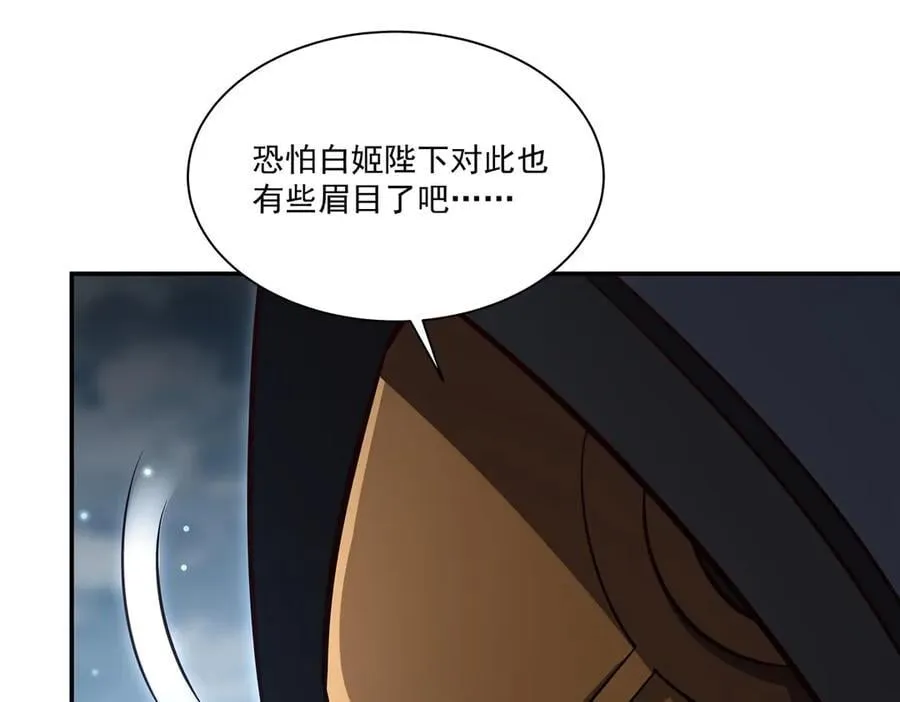 第372话 莉莉娅丝 第14页