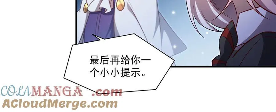 第372话 莉莉娅丝 第17页