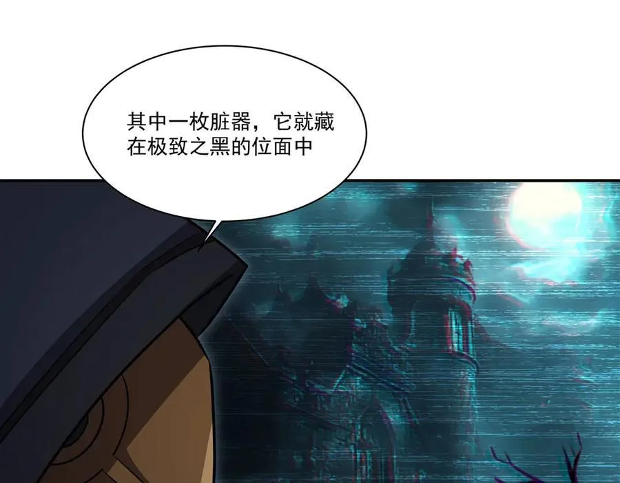 第372话 莉莉娅丝 第18页