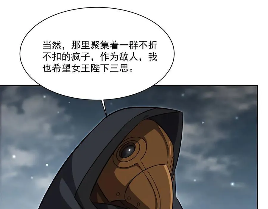 第372话 莉莉娅丝 第20页