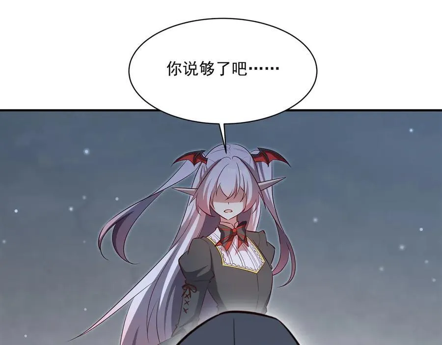 第372话 莉莉娅丝 第23页