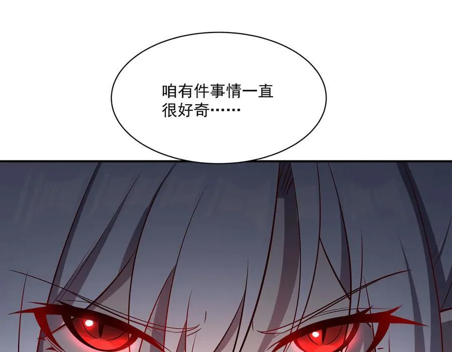 第372话 莉莉娅丝 第26页