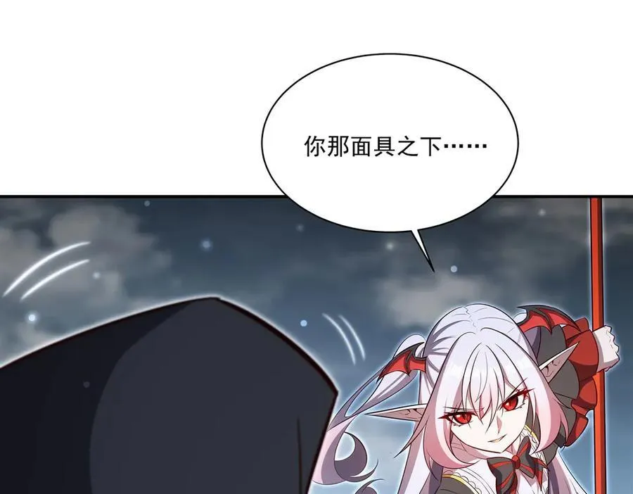 第372话 莉莉娅丝 第35页