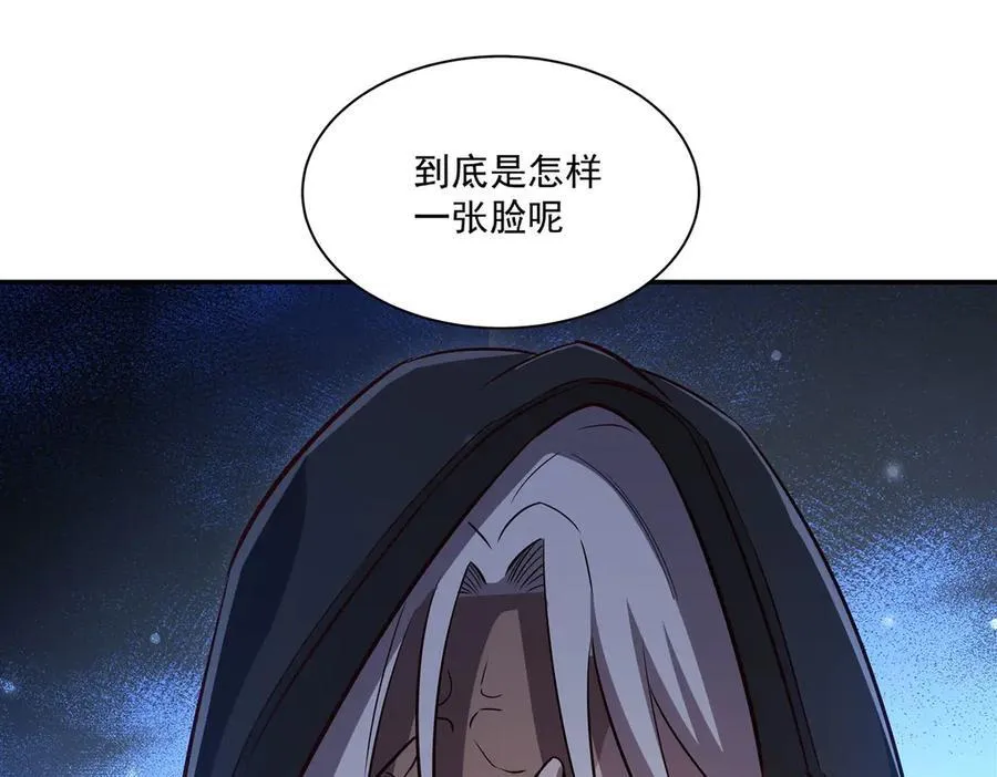第372话 莉莉娅丝 第38页