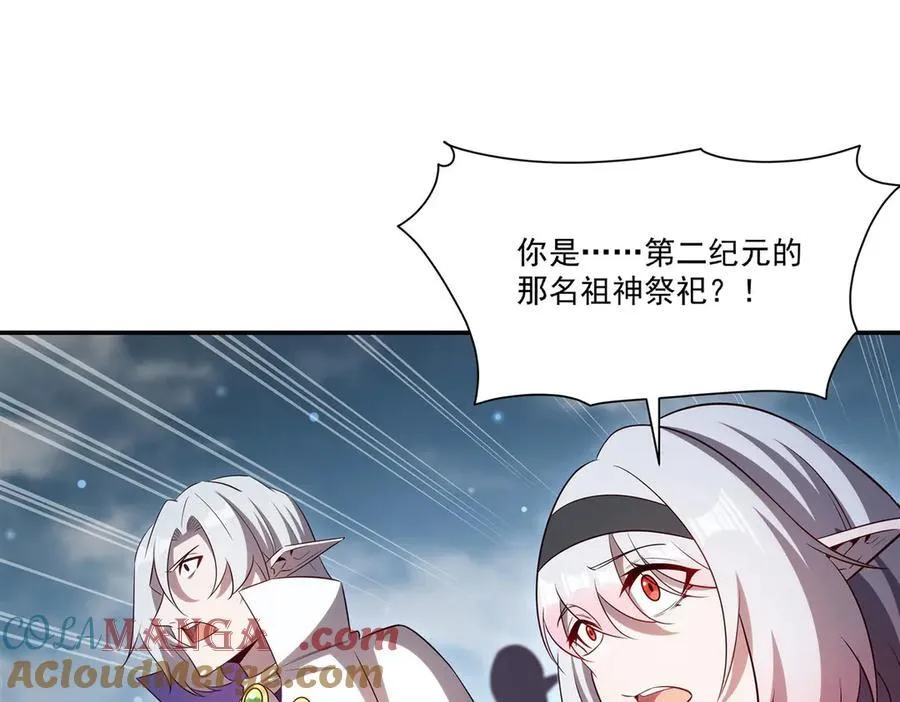 第372话 莉莉娅丝 第41页