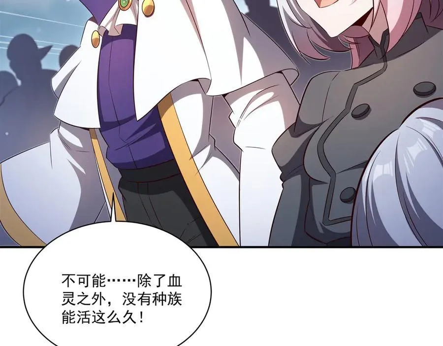 第372话 莉莉娅丝 第42页