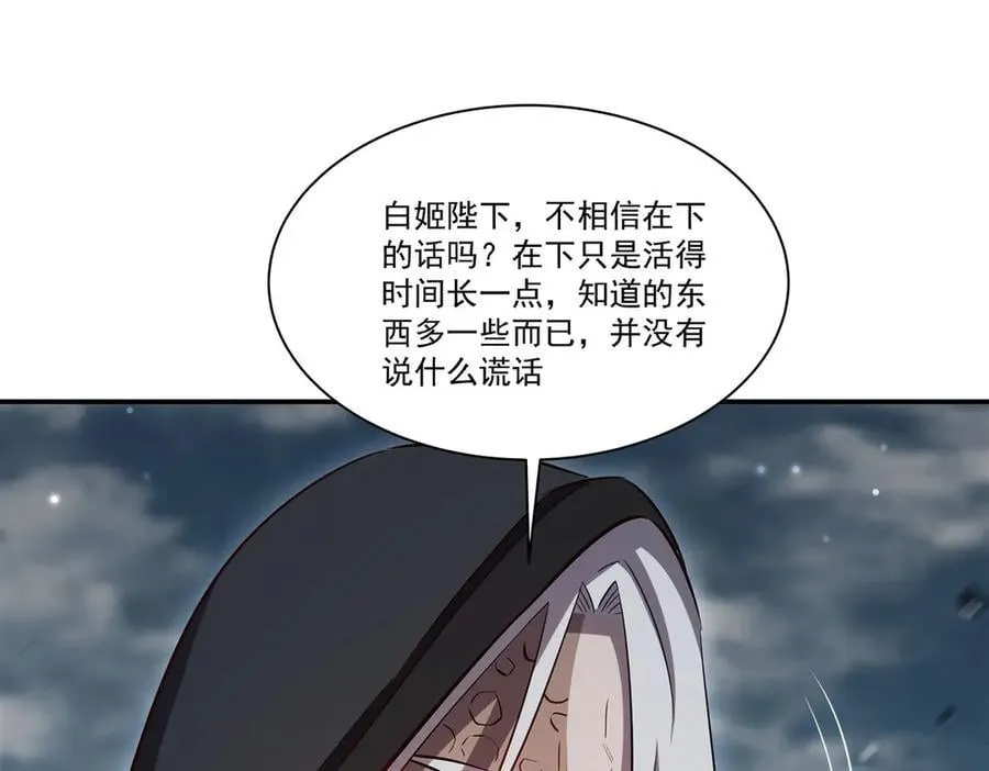 第372话 莉莉娅丝 第44页