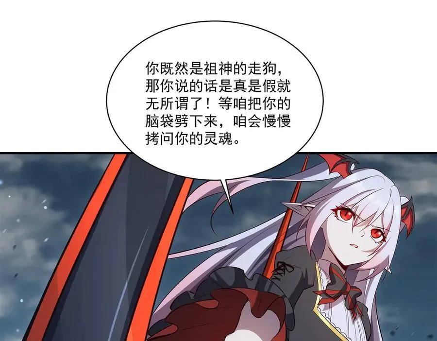 第372话 莉莉娅丝 第47页