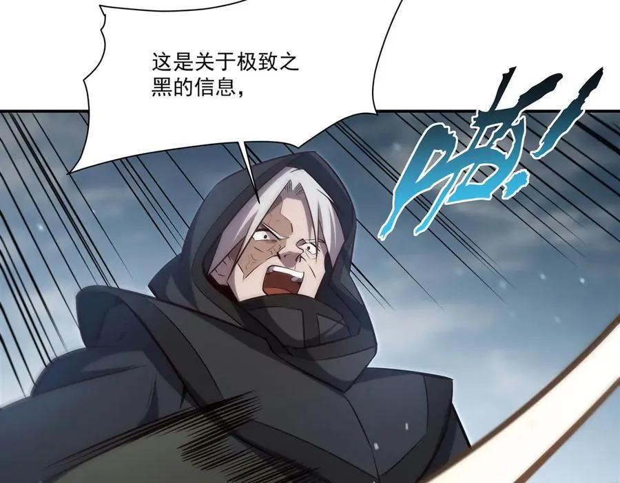 第372话 莉莉娅丝 第67页