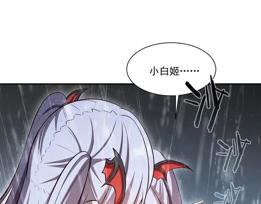 第372话 莉莉娅丝 第80页
