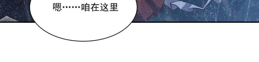 第372话 莉莉娅丝 第83页