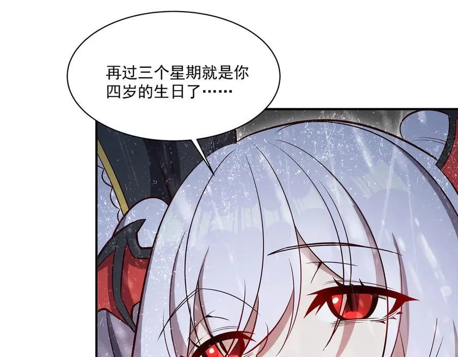 第372话 莉莉娅丝 第84页