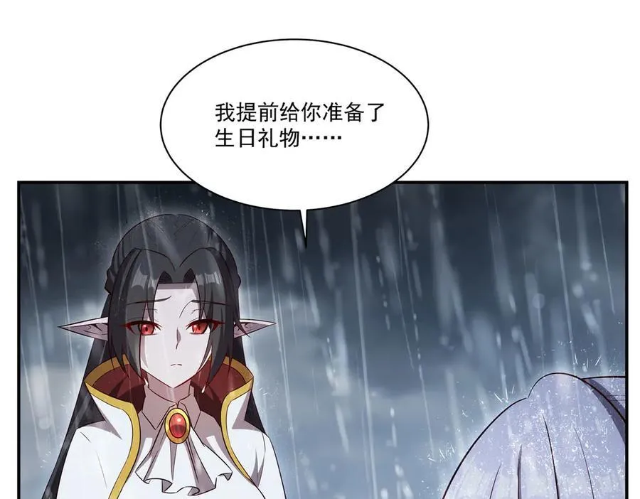 第372话 莉莉娅丝 第87页