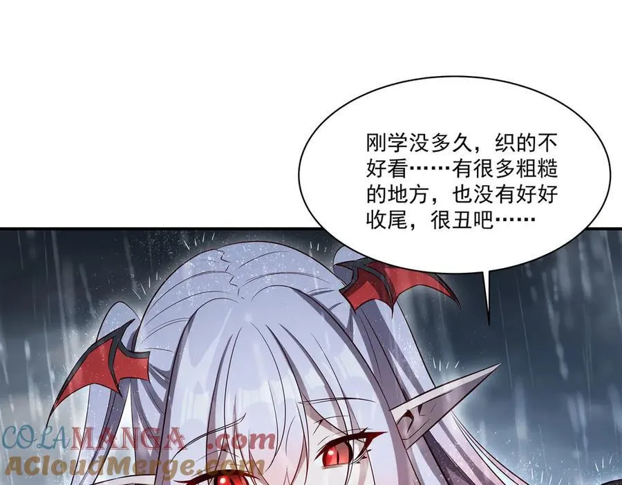 第372话 莉莉娅丝 第89页