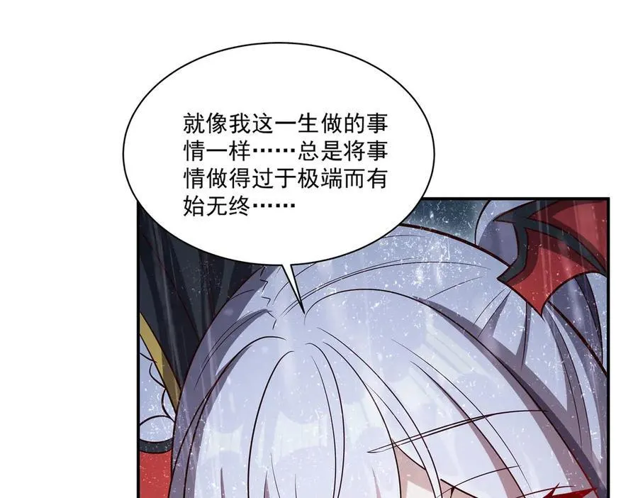 第372话 莉莉娅丝 第92页