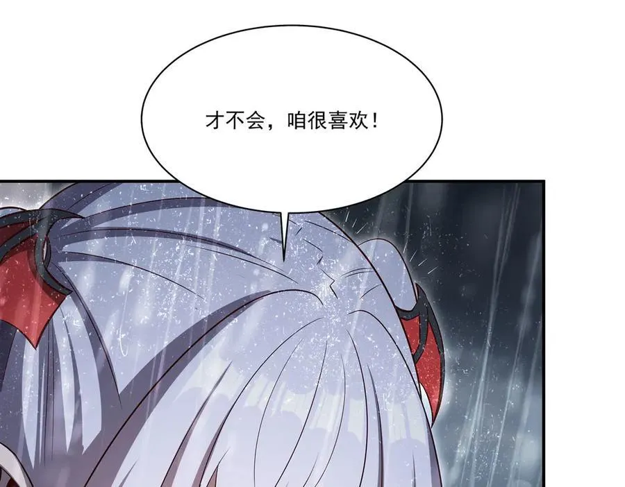 第372话 莉莉娅丝 第95页