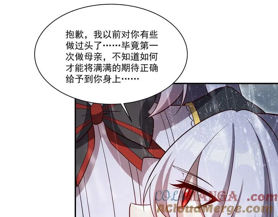 第372话 莉莉娅丝 第97页