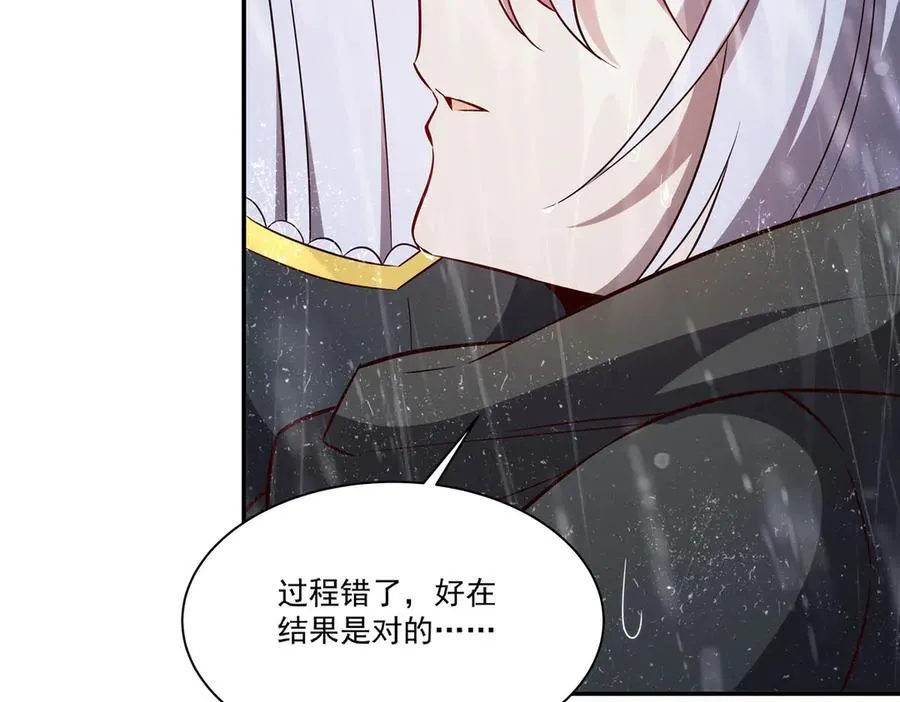 第372话 莉莉娅丝 第98页