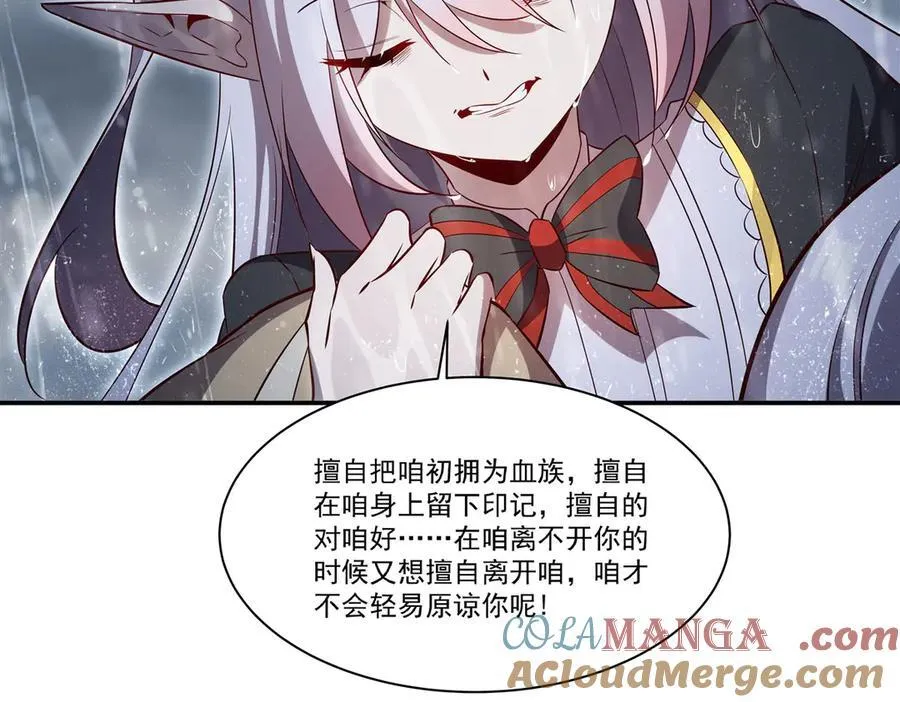 第372话 莉莉娅丝 第101页