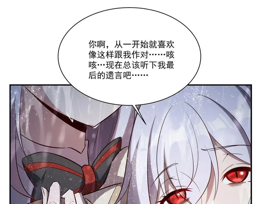 第372话 莉莉娅丝 第103页