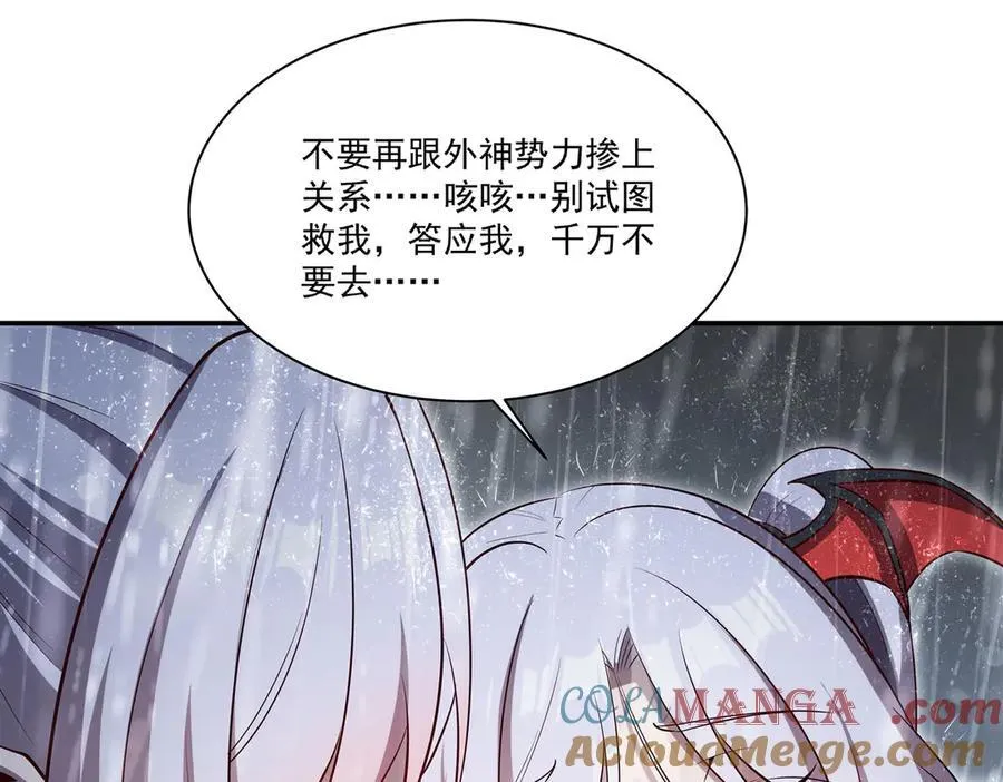 第372话 莉莉娅丝 第105页