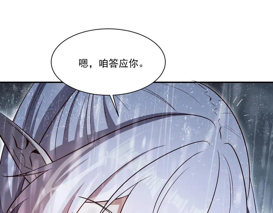 第372话 莉莉娅丝 第111页