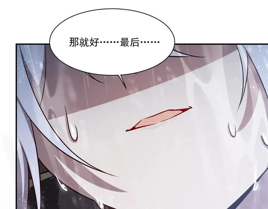 第372话 莉莉娅丝 第115页