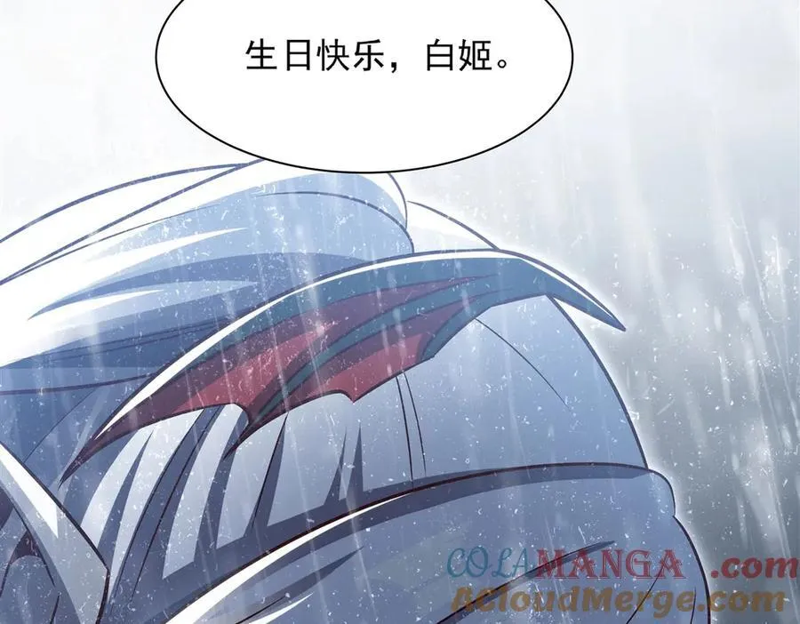 第372话 莉莉娅丝 第117页