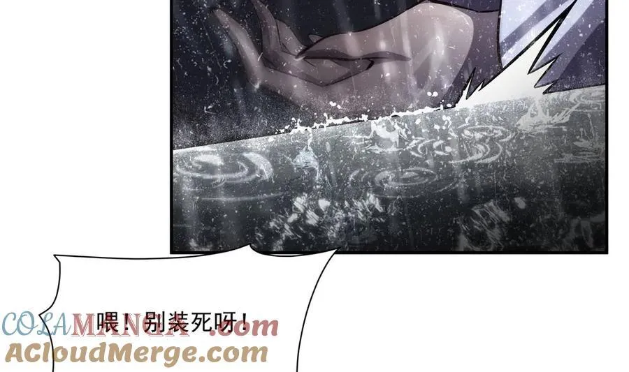 第372话 莉莉娅丝 第125页
