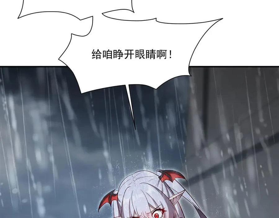 第372话 莉莉娅丝 第126页