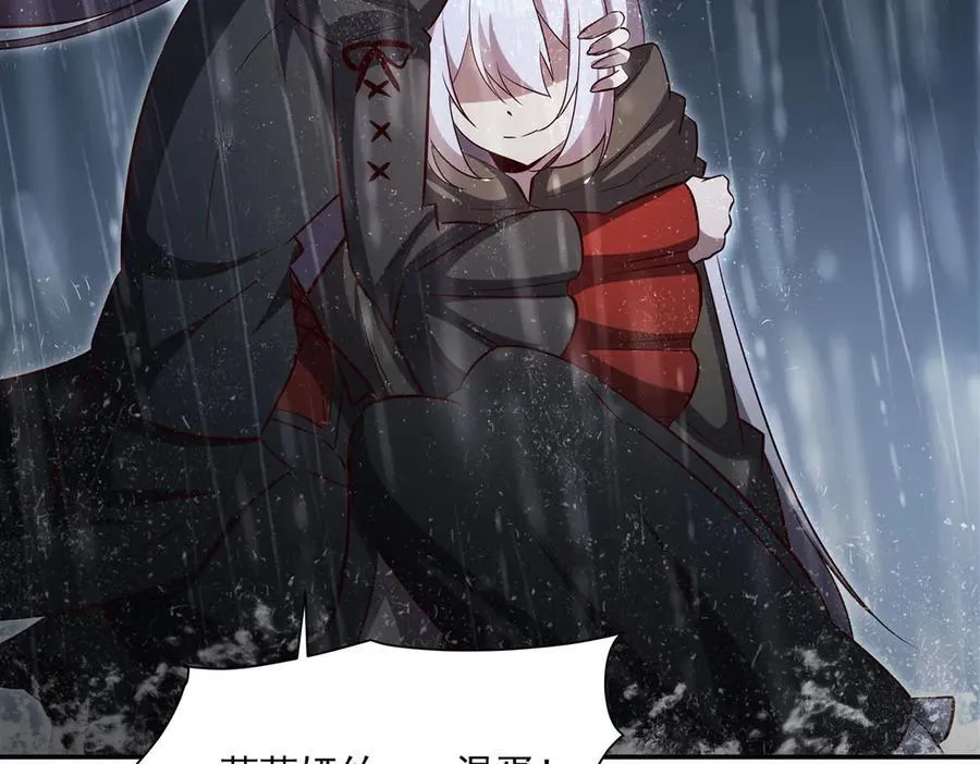 第372话 莉莉娅丝 第131页