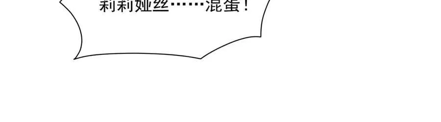 第372话 莉莉娅丝 第132页