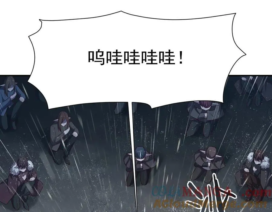 第372话 莉莉娅丝 第133页